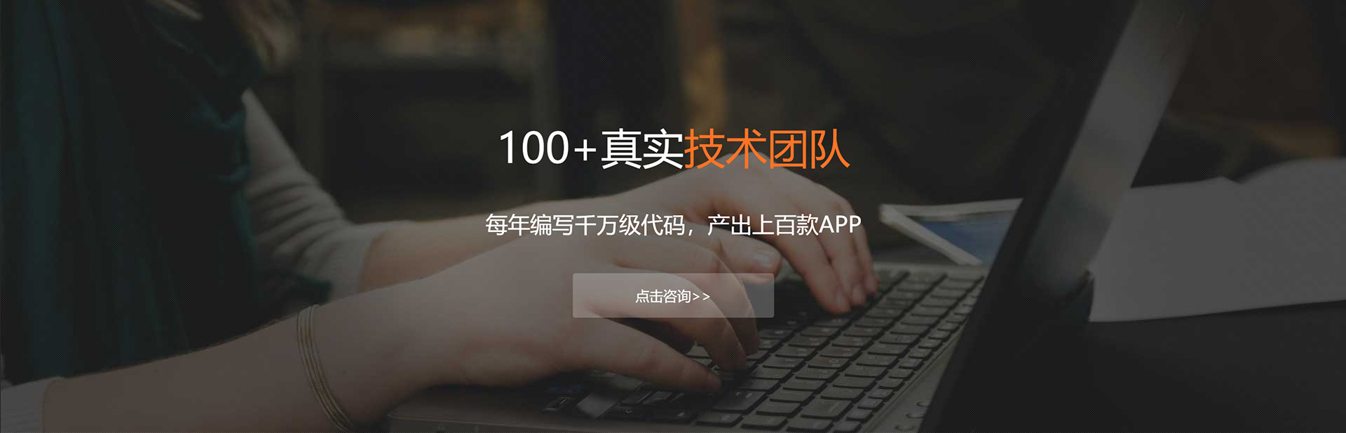 上海APP开发公司