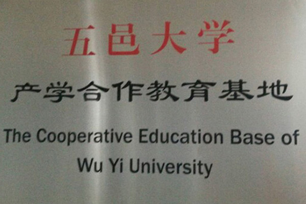 上海产学合作中心