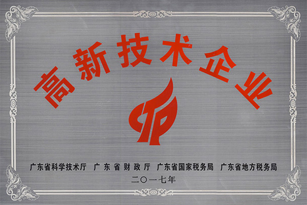 上海高新技术企业