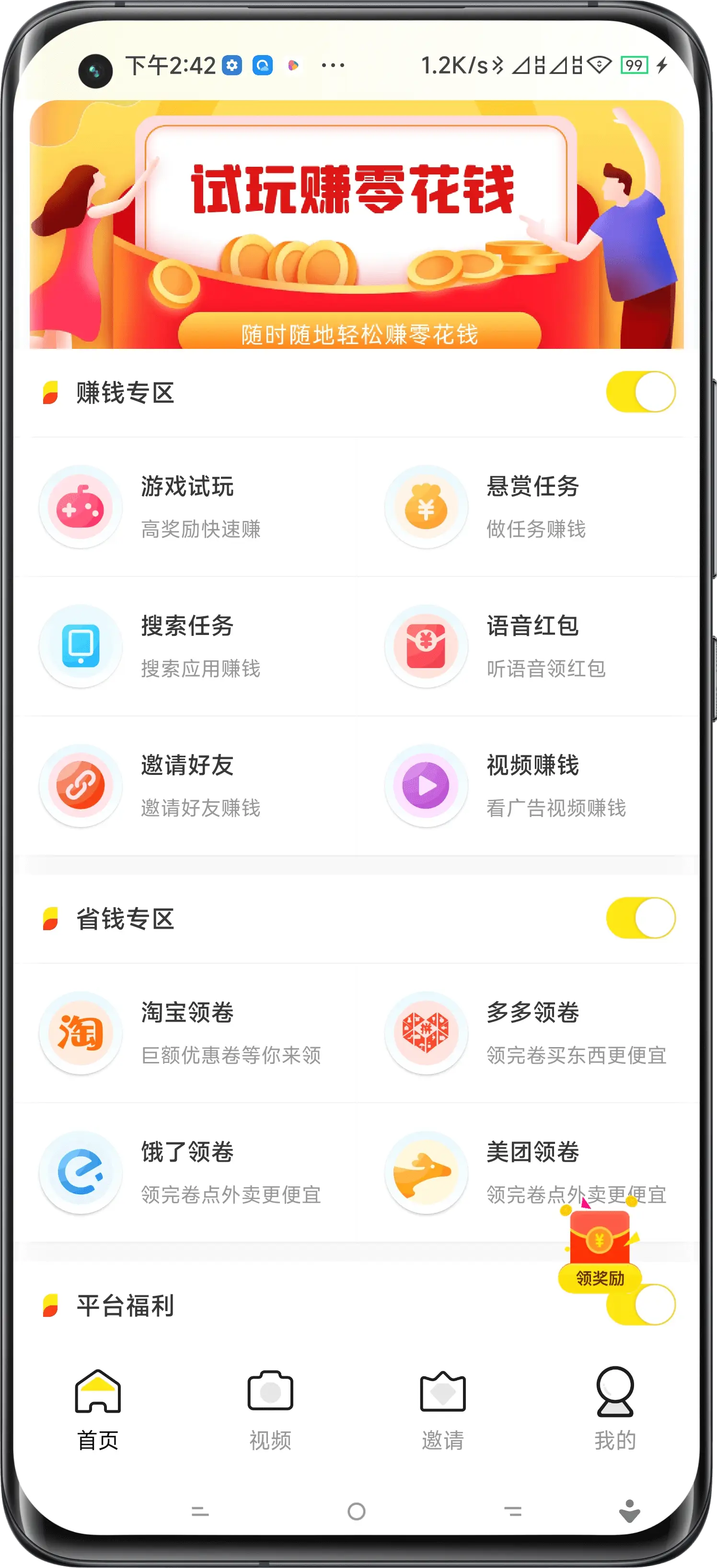 上海试玩APP开发