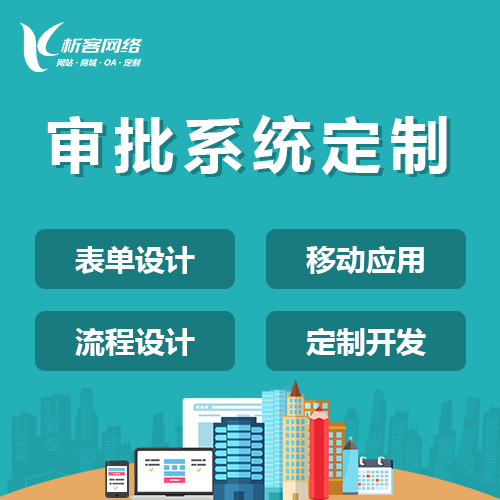 上海APP定制公司如何满足企业个性化需求