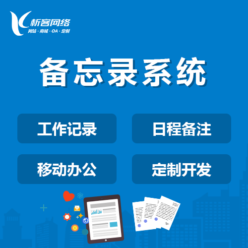 物业APP如何通过报修模块优化服务响应效率