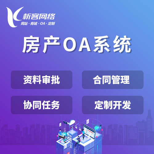 上海门店APP制作的促销活动功能设计