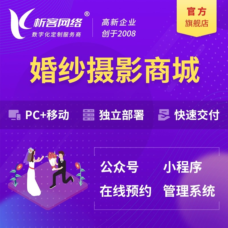 上海门店APP制作的会员体系设计技巧