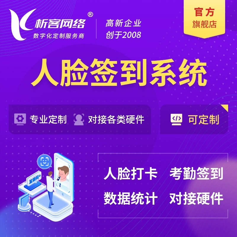 上海APP定制如何精准匹配企业业务流程